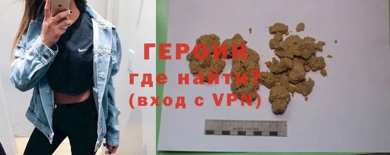 Героин Heroin  Абдулино 