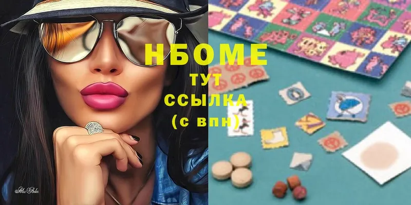 Марки NBOMe 1,5мг  купить наркоту  Абдулино 